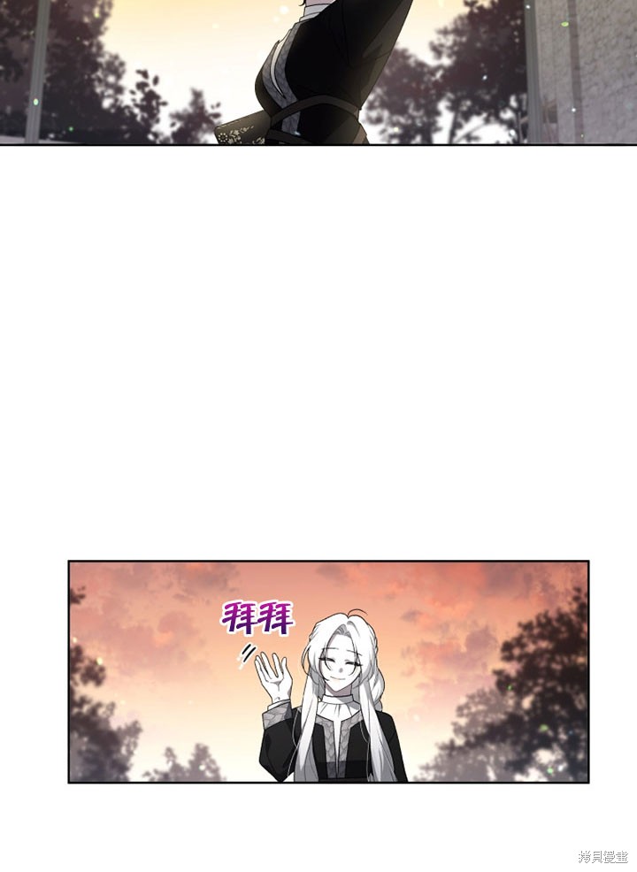 《被恶女驯服的野兽》漫画最新章节第14话免费下拉式在线观看章节第【59】张图片