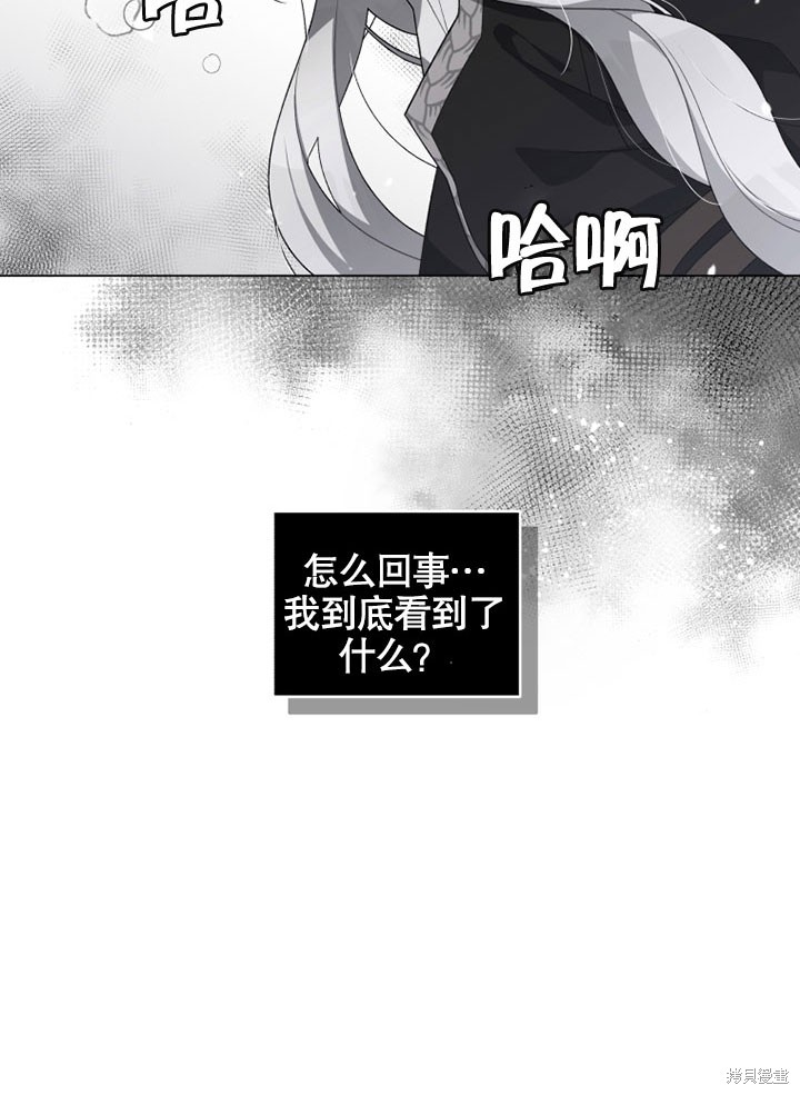 《被恶女驯服的野兽》漫画最新章节第15话免费下拉式在线观看章节第【15】张图片