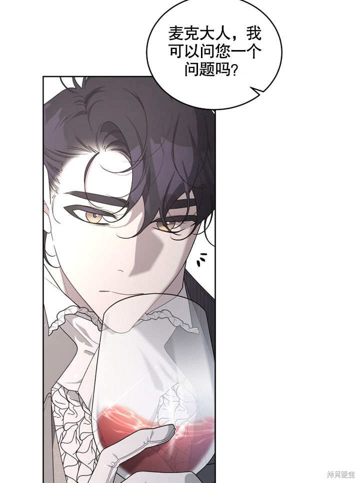 《被恶女驯服的野兽》漫画最新章节第33话免费下拉式在线观看章节第【58】张图片