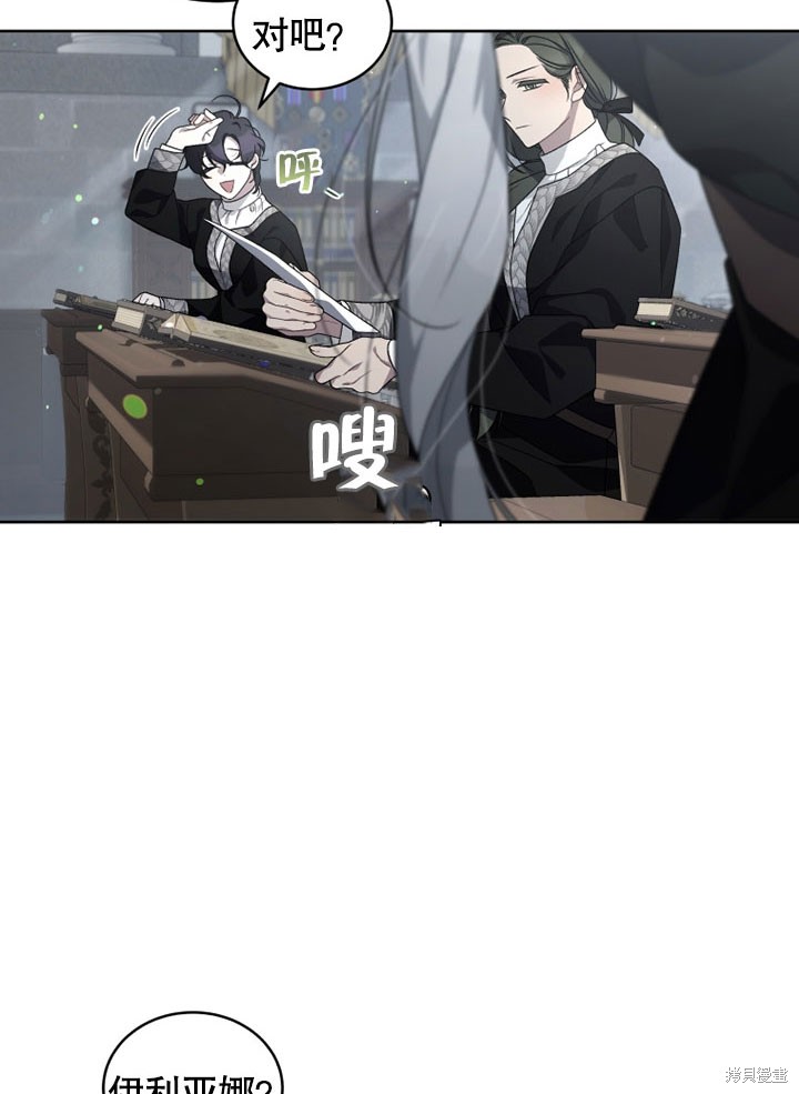 《被恶女驯服的野兽》漫画最新章节第14话免费下拉式在线观看章节第【29】张图片