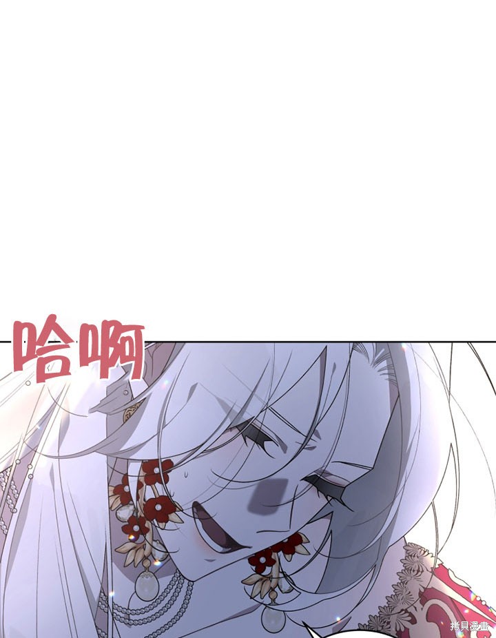 《被恶女驯服的野兽》漫画最新章节第25话免费下拉式在线观看章节第【70】张图片