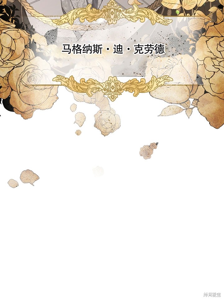 《被恶女驯服的野兽》漫画最新章节第22话免费下拉式在线观看章节第【81】张图片