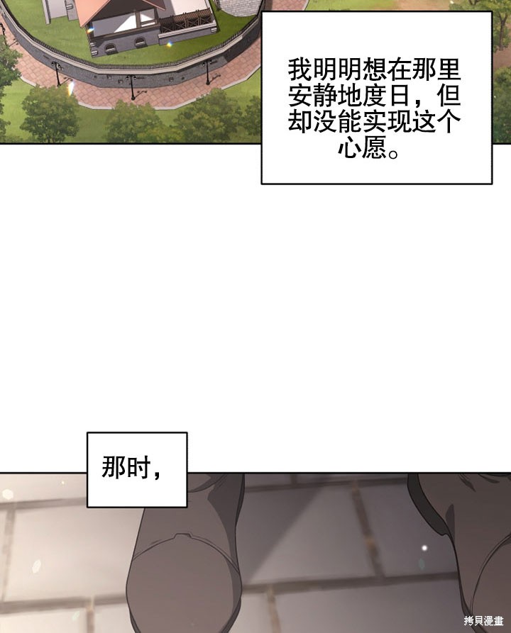 《被恶女驯服的野兽》漫画最新章节第27话免费下拉式在线观看章节第【78】张图片