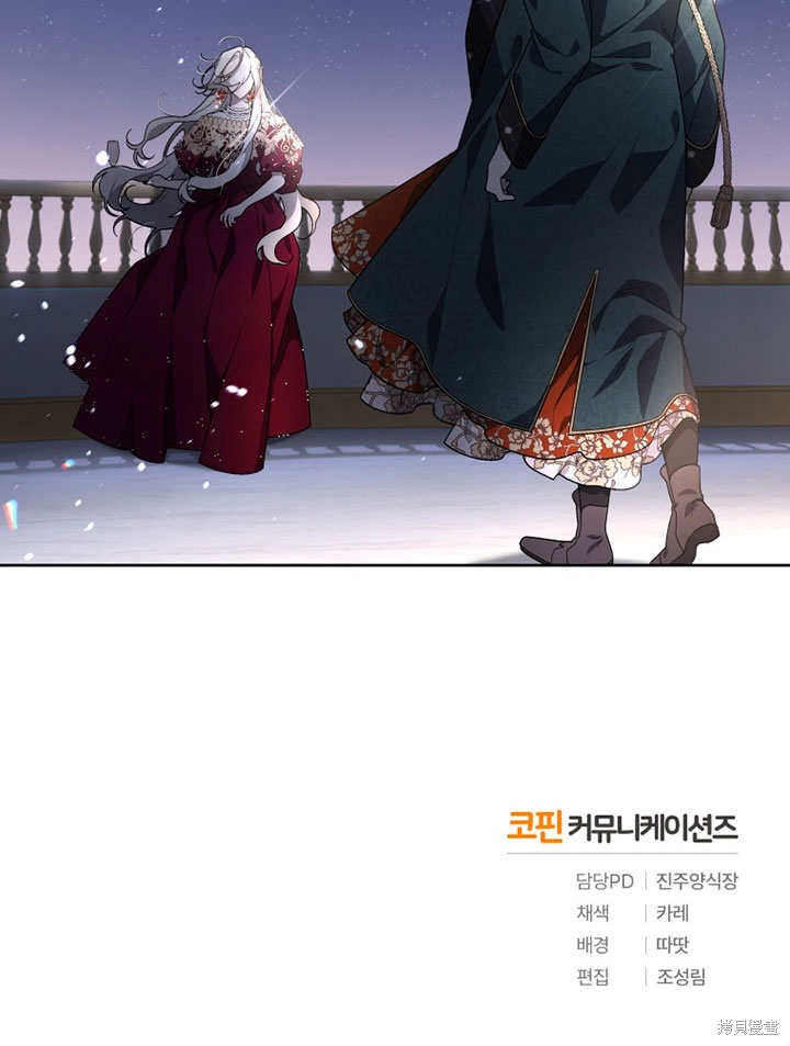 《被恶女驯服的野兽》漫画最新章节第23话免费下拉式在线观看章节第【90】张图片