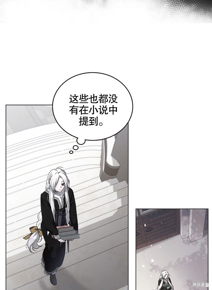 《被恶女驯服的野兽》漫画最新章节第15话免费下拉式在线观看章节第【48】张图片