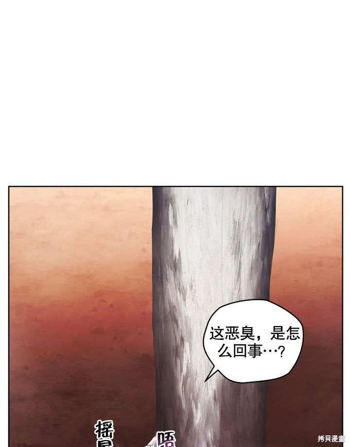 《被恶女驯服的野兽》漫画最新章节第33话免费下拉式在线观看章节第【94】张图片