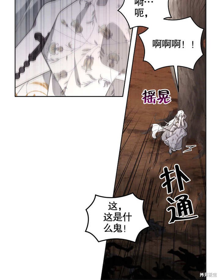 《被恶女驯服的野兽》漫画最新章节第33话免费下拉式在线观看章节第【101】张图片