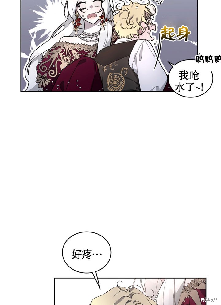 《被恶女驯服的野兽》漫画最新章节第26话免费下拉式在线观看章节第【42】张图片