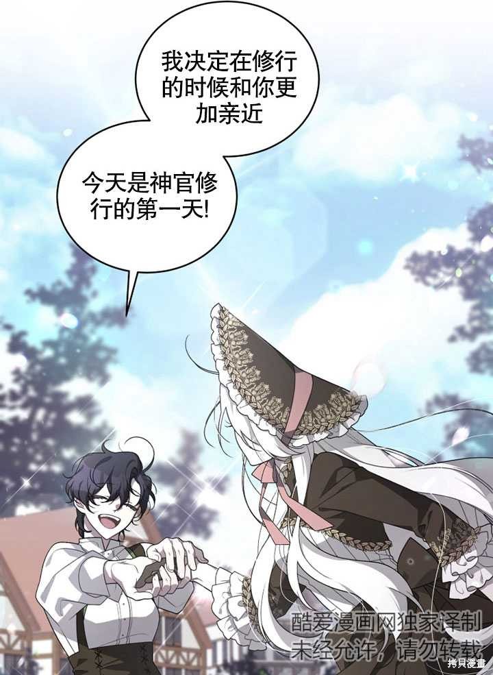 《被恶女驯服的野兽》漫画最新章节第14话免费下拉式在线观看章节第【16】张图片