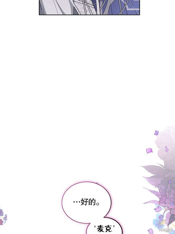 《被恶女驯服的野兽》漫画最新章节第33话免费下拉式在线观看章节第【20】张图片