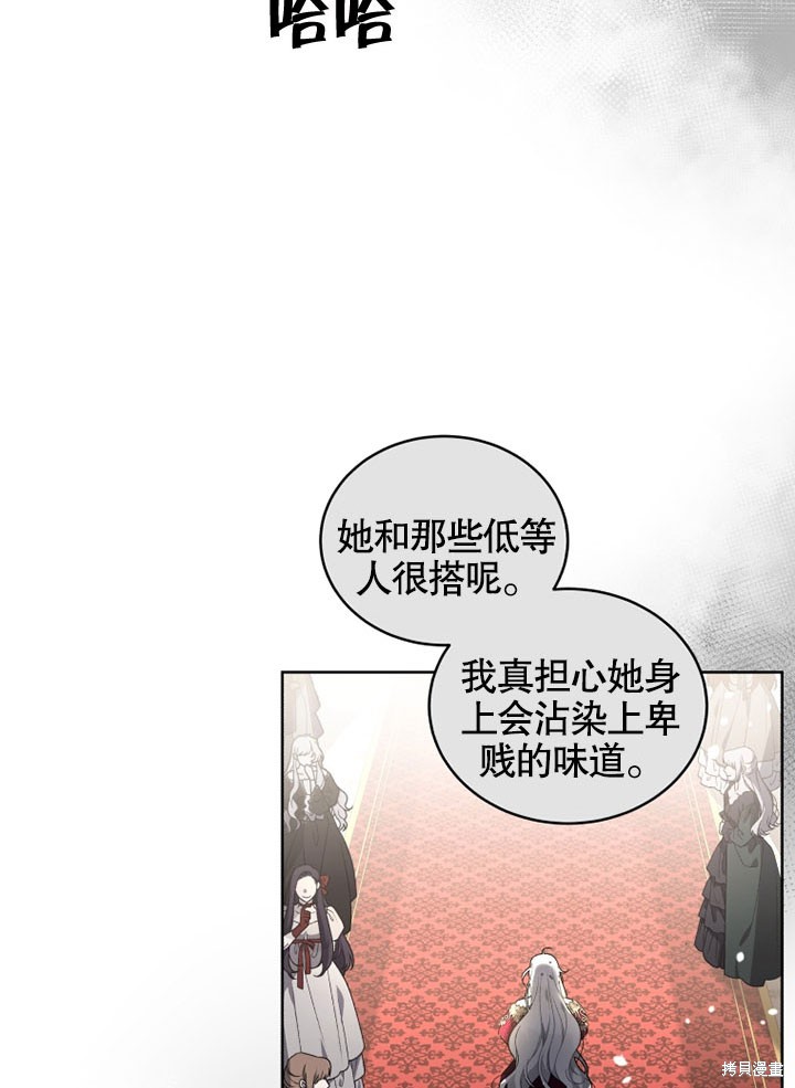 《被恶女驯服的野兽》漫画最新章节第22话免费下拉式在线观看章节第【33】张图片