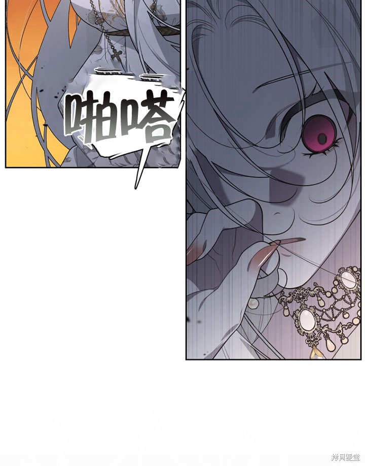 《被恶女驯服的野兽》漫画最新章节第33话免费下拉式在线观看章节第【97】张图片