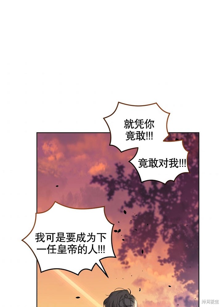 《被恶女驯服的野兽》漫画最新章节第16话免费下拉式在线观看章节第【93】张图片