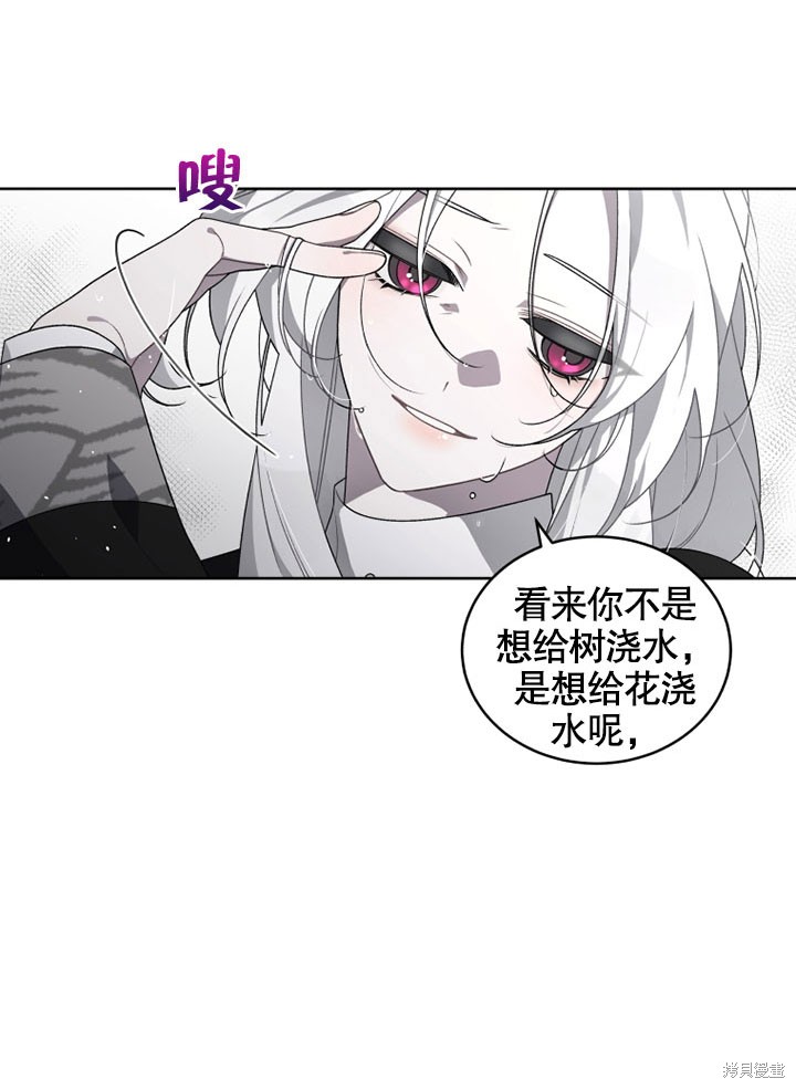 《被恶女驯服的野兽》漫画最新章节第16话免费下拉式在线观看章节第【19】张图片