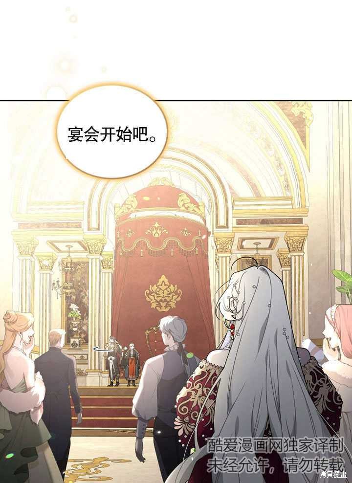 《被恶女驯服的野兽》漫画最新章节第23话免费下拉式在线观看章节第【22】张图片