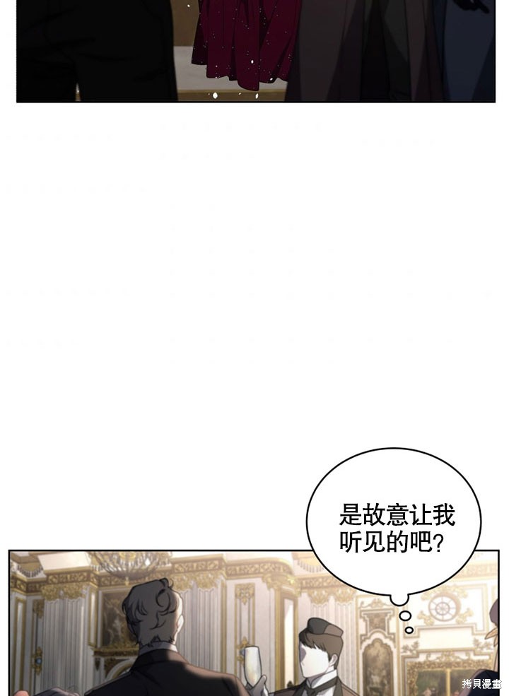 《被恶女驯服的野兽》漫画最新章节第22话免费下拉式在线观看章节第【37】张图片