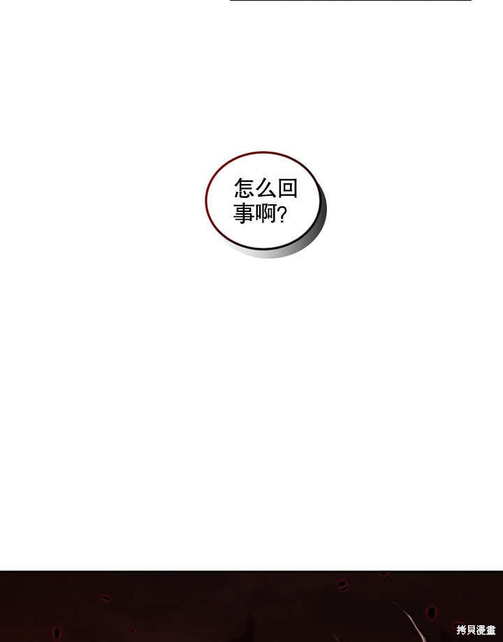 《被恶女驯服的野兽》漫画最新章节第33话免费下拉式在线观看章节第【102】张图片