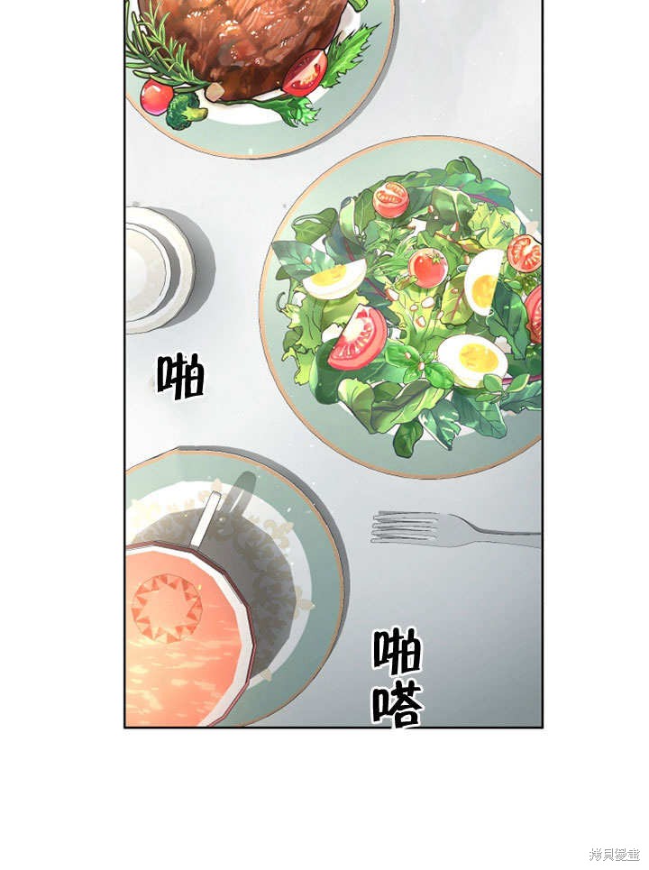 《被恶女驯服的野兽》漫画最新章节第33话免费下拉式在线观看章节第【27】张图片