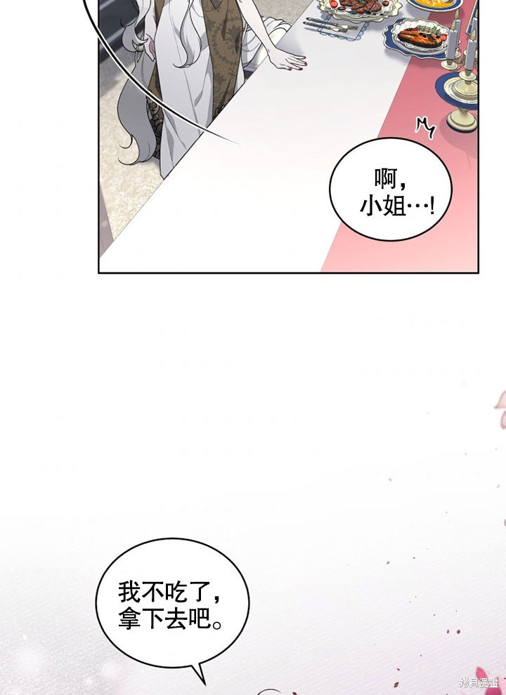 《被恶女驯服的野兽》漫画最新章节第19话免费下拉式在线观看章节第【64】张图片