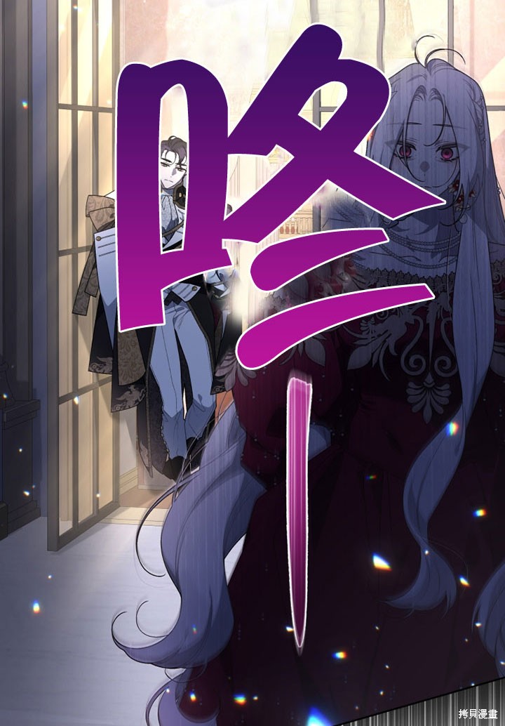 《被恶女驯服的野兽》漫画最新章节第25话免费下拉式在线观看章节第【3】张图片