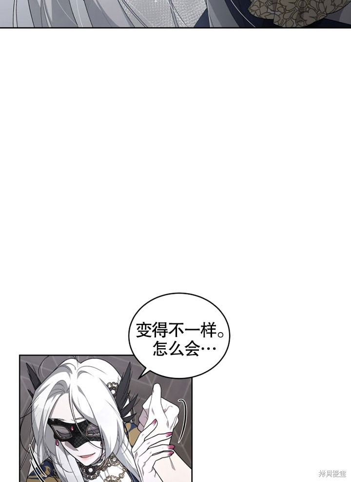 《被恶女驯服的野兽》漫画最新章节第13话免费下拉式在线观看章节第【48】张图片