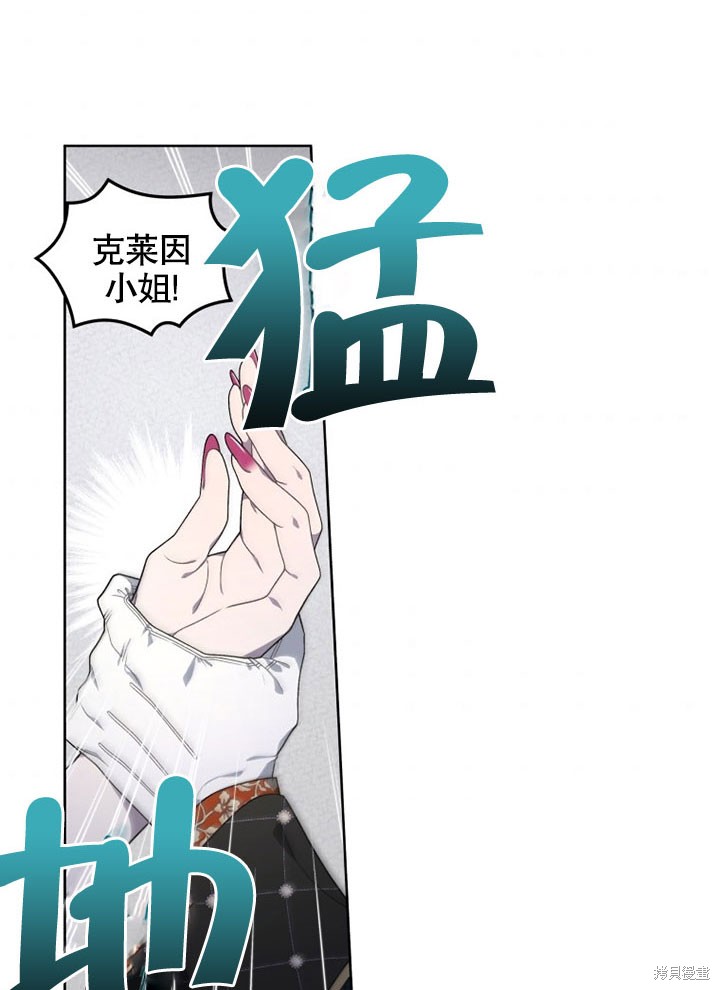 《被恶女驯服的野兽》漫画最新章节第24话免费下拉式在线观看章节第【64】张图片