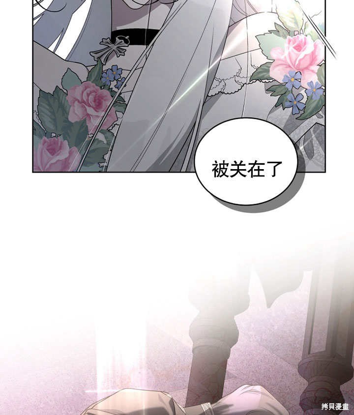 《被恶女驯服的野兽》漫画最新章节第30话免费下拉式在线观看章节第【108】张图片