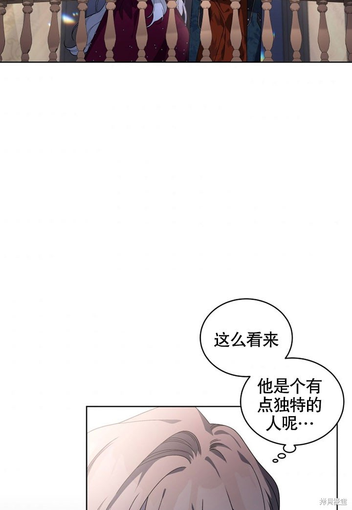 《被恶女驯服的野兽》漫画最新章节第24话免费下拉式在线观看章节第【45】张图片