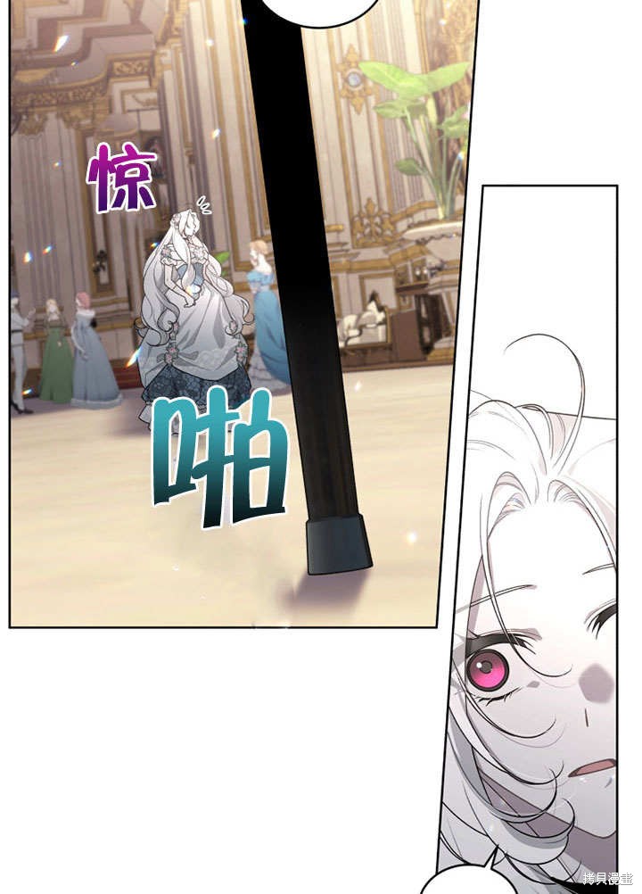 《被恶女驯服的野兽》漫画最新章节第29话免费下拉式在线观看章节第【8】张图片