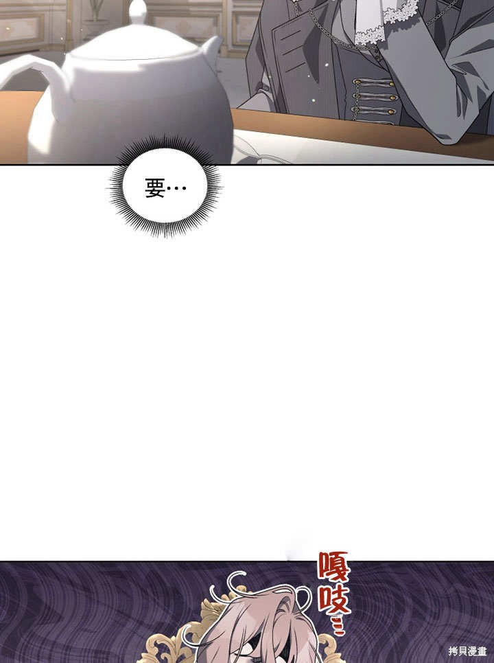 《被恶女驯服的野兽》漫画最新章节第33话免费下拉式在线观看章节第【30】张图片