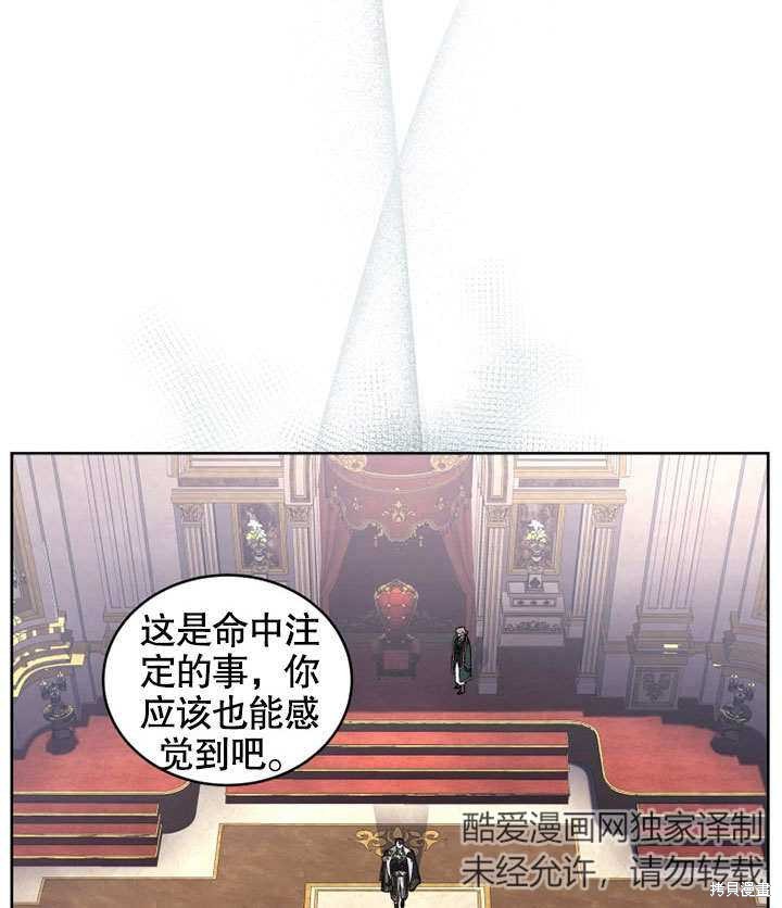 《被恶女驯服的野兽》漫画最新章节第29话免费下拉式在线观看章节第【87】张图片