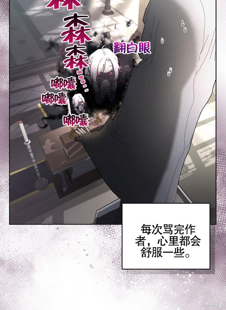 《被恶女驯服的野兽》漫画最新章节第27话免费下拉式在线观看章节第【45】张图片