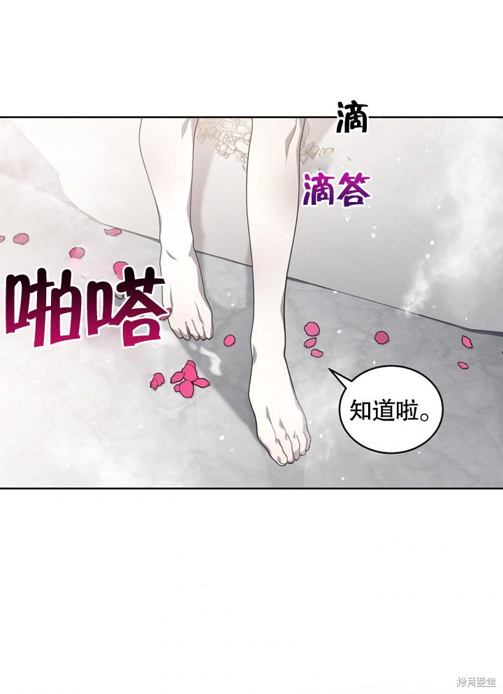 《被恶女驯服的野兽》漫画最新章节第18话免费下拉式在线观看章节第【54】张图片