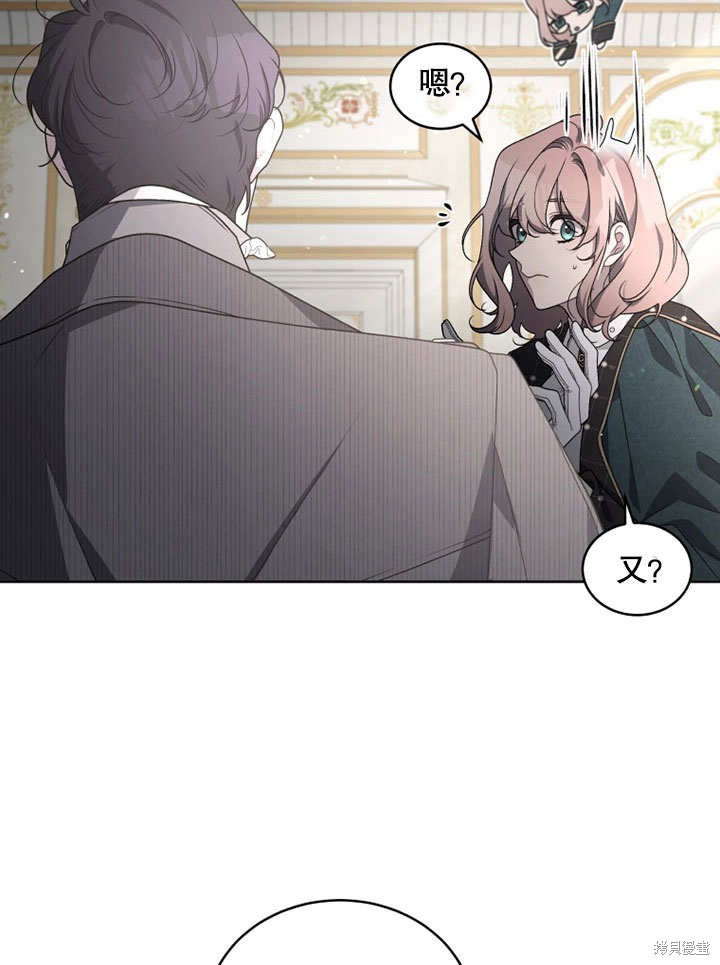 《被恶女驯服的野兽》漫画最新章节第33话免费下拉式在线观看章节第【35】张图片