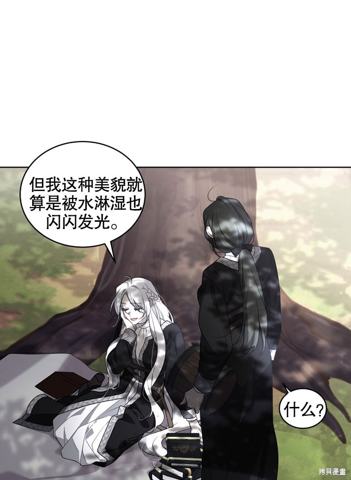 《被恶女驯服的野兽》漫画最新章节第16话免费下拉式在线观看章节第【23】张图片