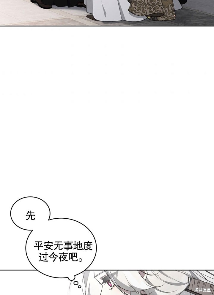 《被恶女驯服的野兽》漫画最新章节第18话免费下拉式在线观看章节第【56】张图片