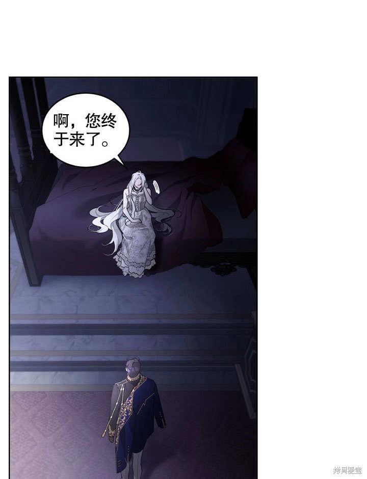 《被恶女驯服的野兽》漫画最新章节第31话免费下拉式在线观看章节第【101】张图片