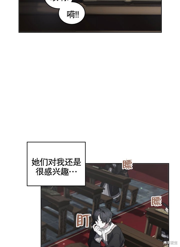 《被恶女驯服的野兽》漫画最新章节第14话免费下拉式在线观看章节第【38】张图片