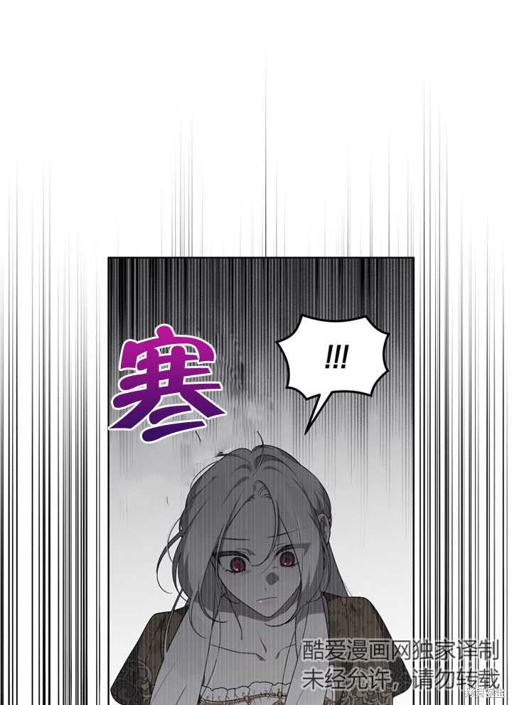 《被恶女驯服的野兽》漫画最新章节第18话免费下拉式在线观看章节第【63】张图片