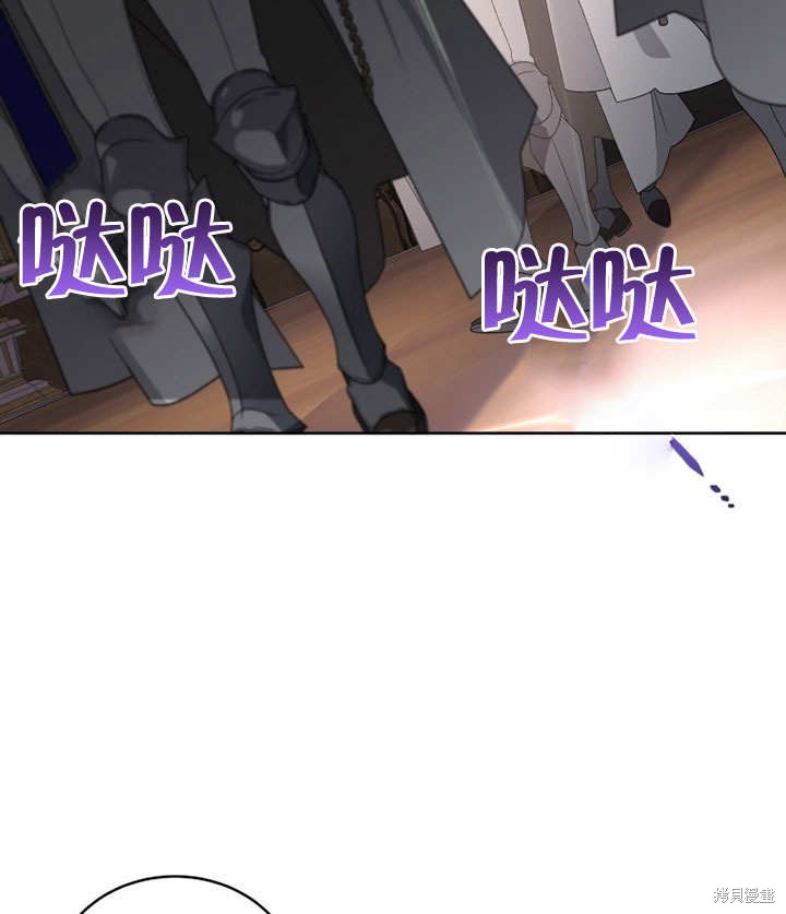 《被恶女驯服的野兽》漫画最新章节第29话免费下拉式在线观看章节第【81】张图片