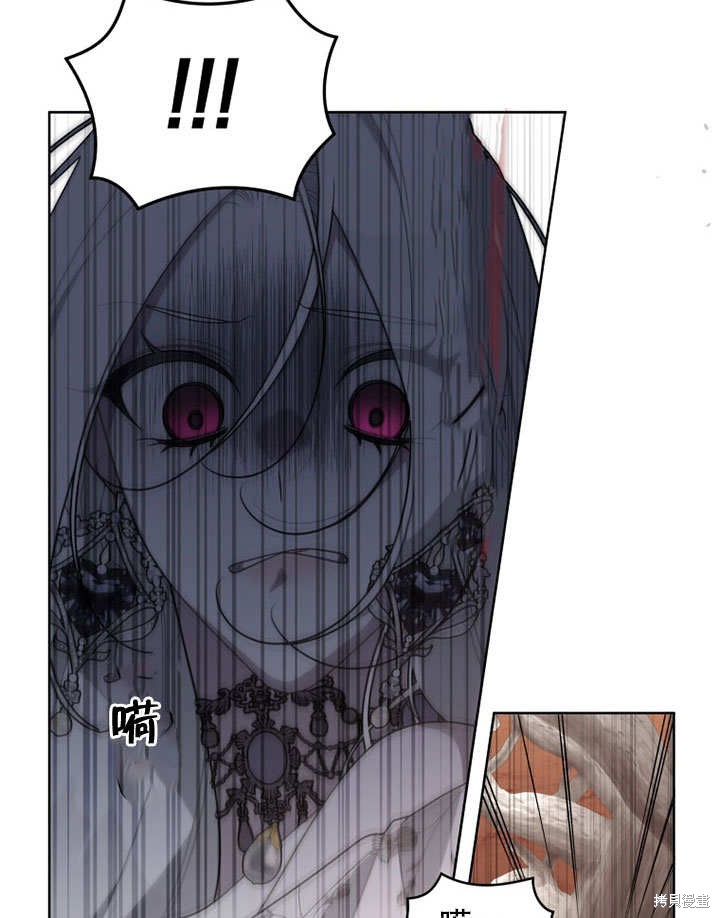 《被恶女驯服的野兽》漫画最新章节第33话免费下拉式在线观看章节第【100】张图片