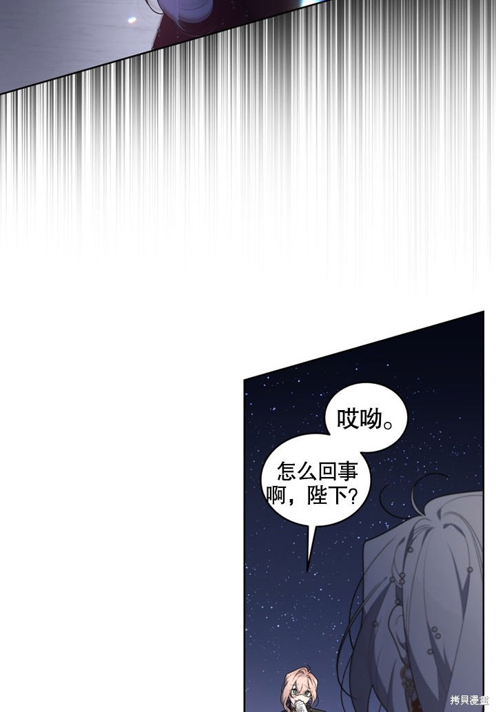 《被恶女驯服的野兽》漫画最新章节第25话免费下拉式在线观看章节第【4】张图片