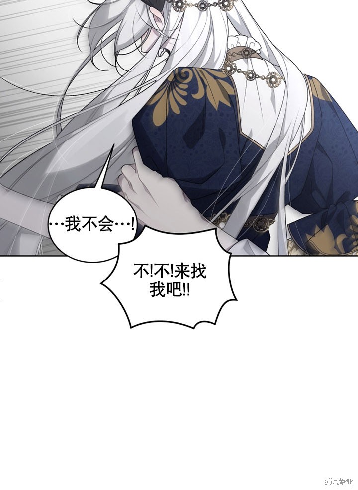 《被恶女驯服的野兽》漫画最新章节第13话免费下拉式在线观看章节第【57】张图片