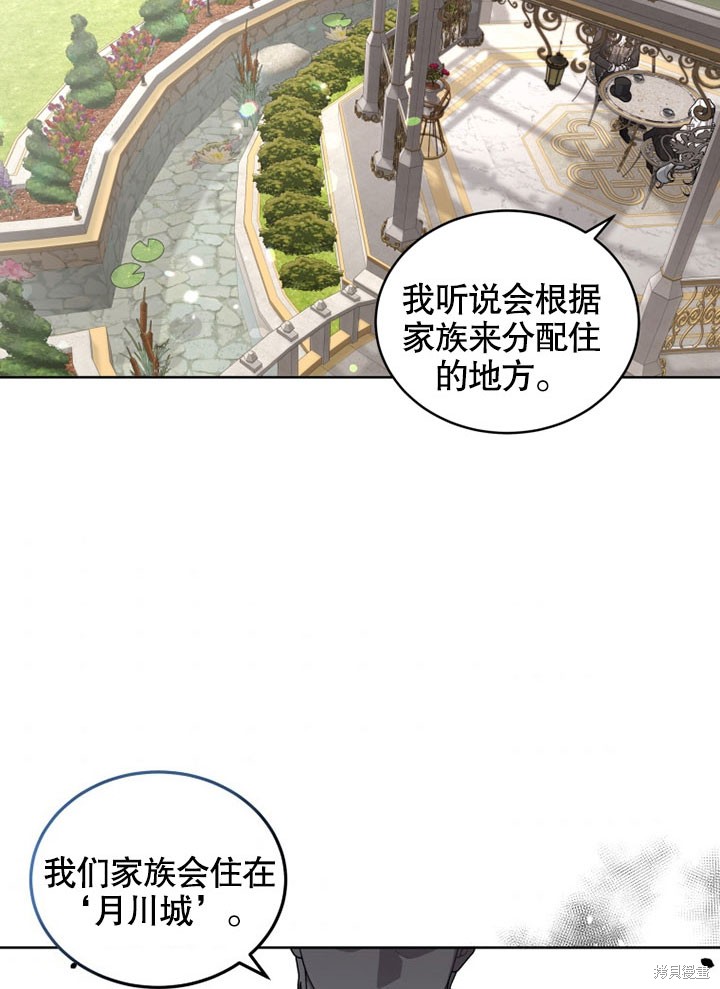 《被恶女驯服的野兽》漫画最新章节第21话免费下拉式在线观看章节第【35】张图片