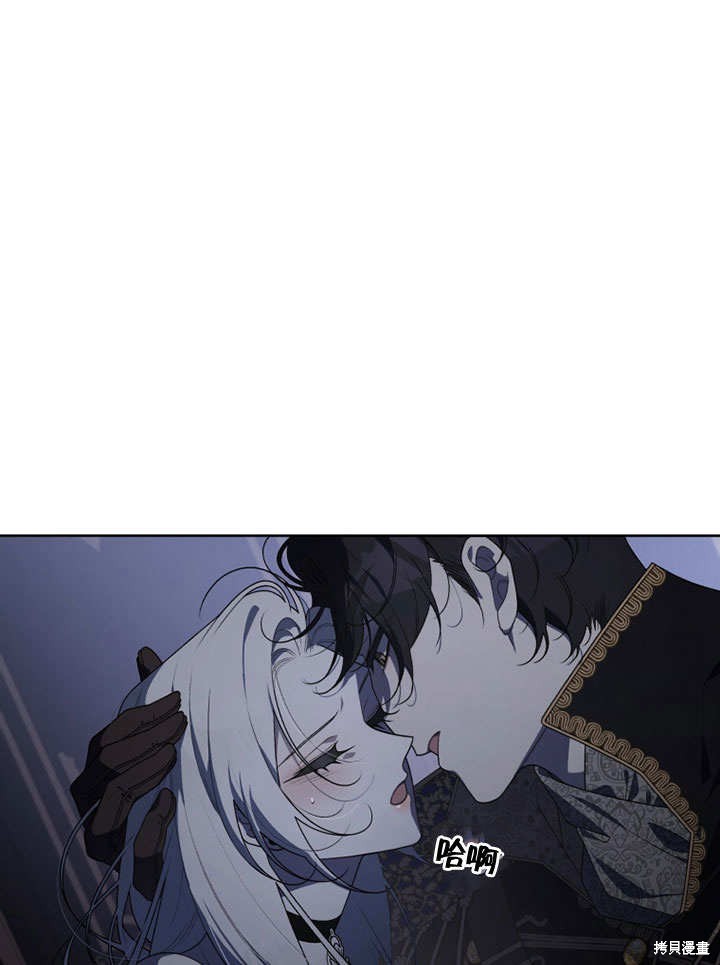 《被恶女驯服的野兽》漫画最新章节第33话免费下拉式在线观看章节第【1】张图片