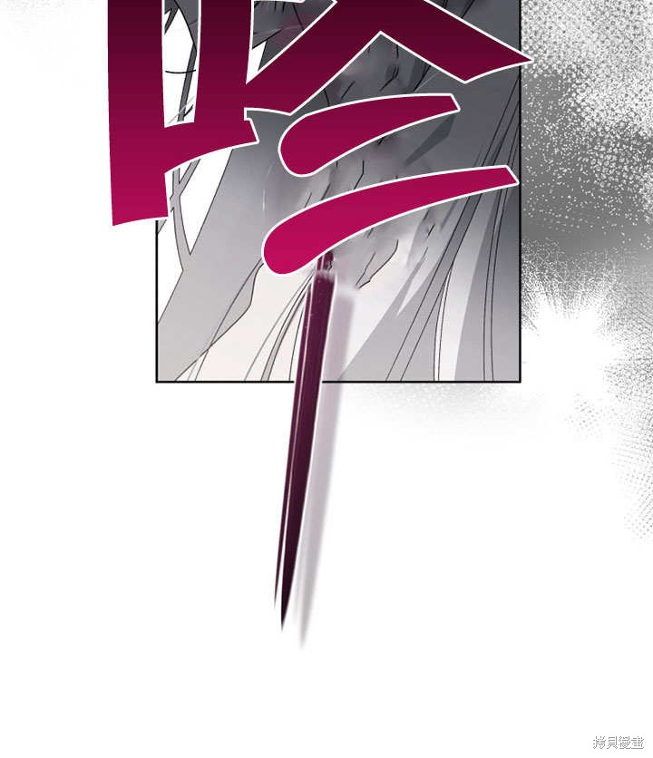 《被恶女驯服的野兽》漫画最新章节第29话免费下拉式在线观看章节第【95】张图片