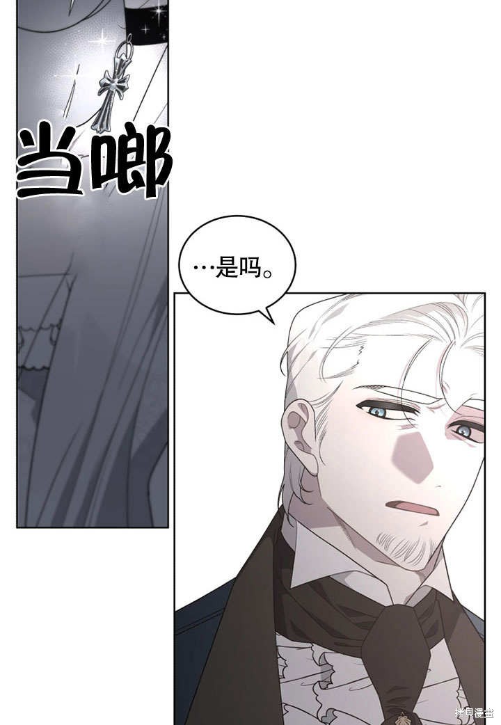 《被恶女驯服的野兽》漫画最新章节第29话免费下拉式在线观看章节第【37】张图片