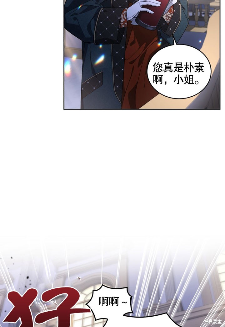 《被恶女驯服的野兽》漫画最新章节第24话免费下拉式在线观看章节第【57】张图片