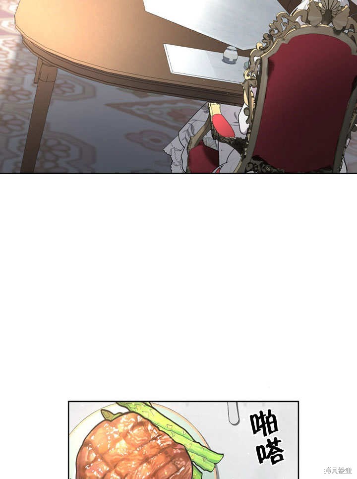 《被恶女驯服的野兽》漫画最新章节第33话免费下拉式在线观看章节第【26】张图片