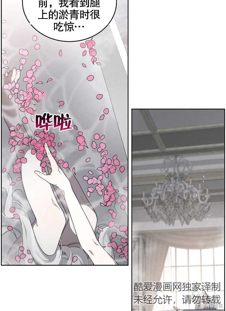 《被恶女驯服的野兽》漫画最新章节第18话免费下拉式在线观看章节第【24】张图片